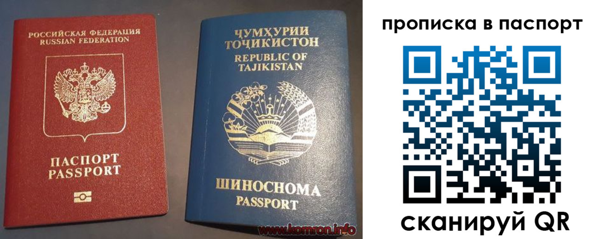 прописка паспорт в Хабаровском крае