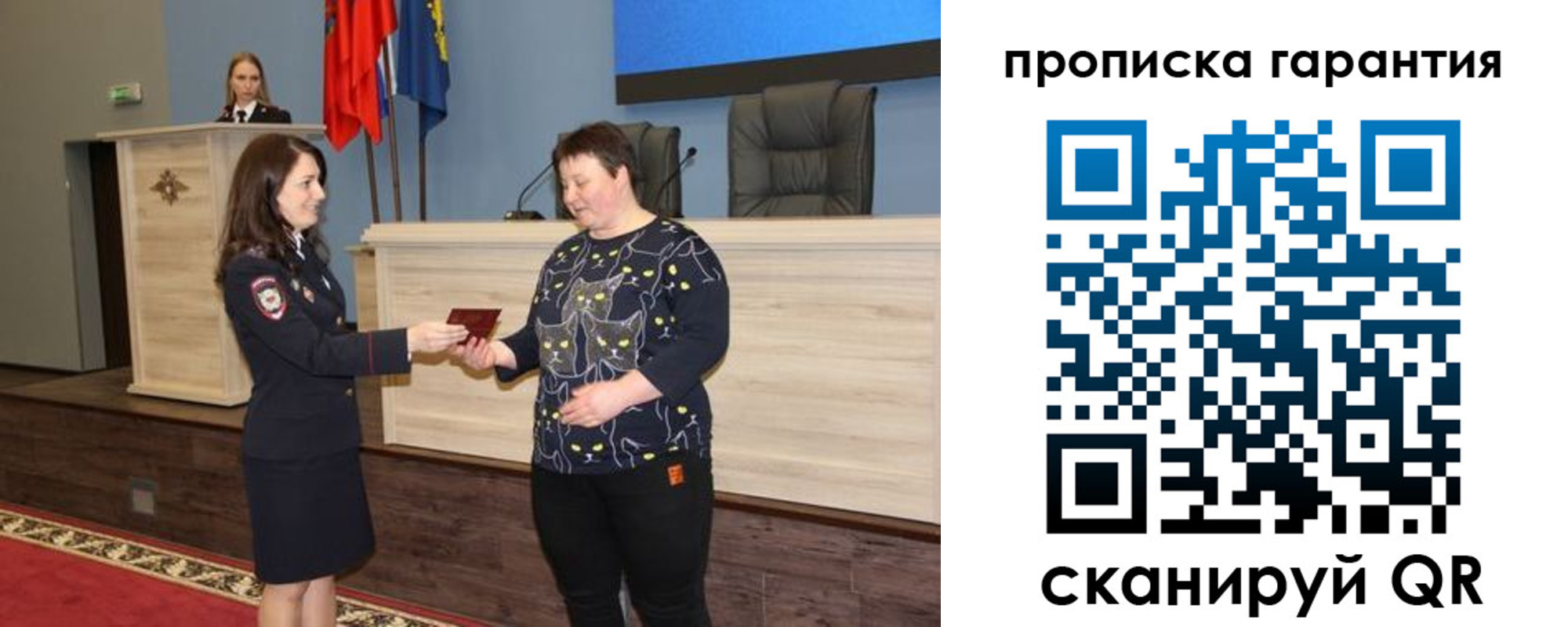 временная регистрация в Хабаровском крае