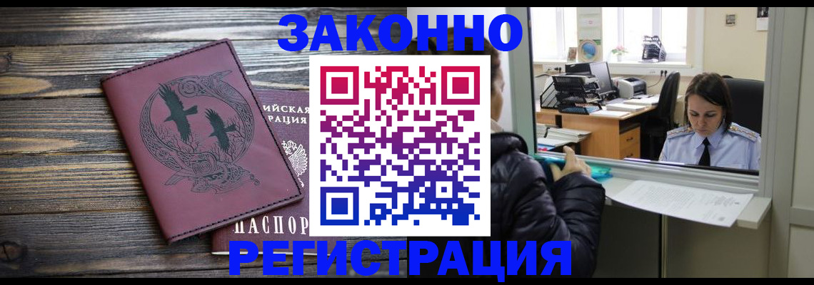 прописка для кредита в Хабаровском крае