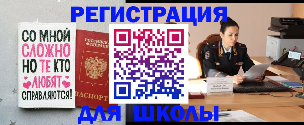 временная регистрация законно в Хабаровском крае