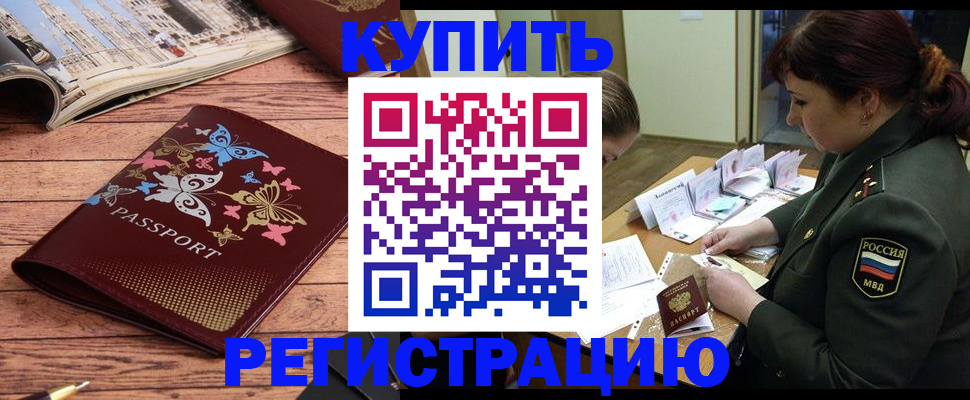 временная регистрация поиск в Хабаровском крае