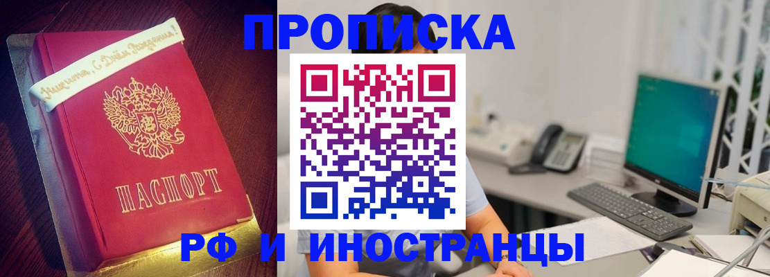 прописка гарантия в Хабаровском крае