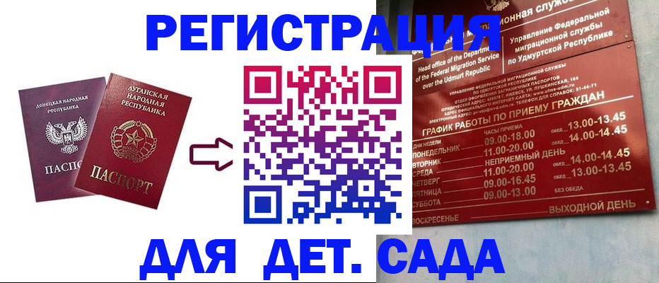 прописка иностранных граждан в Хабаровском крае