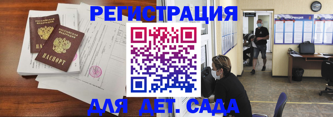 временная регистрация госуслуги в Хабаровском крае