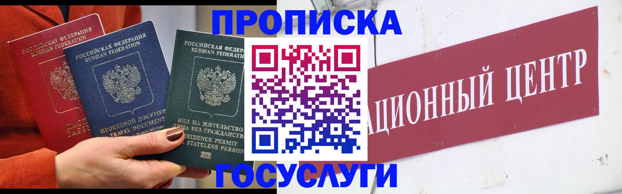 регистрация в Хабаровском крае