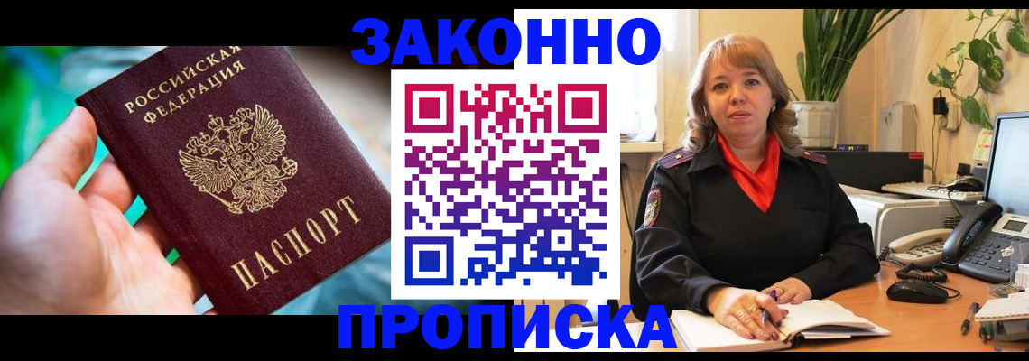 временная регистрация для школы в Хабаровском крае